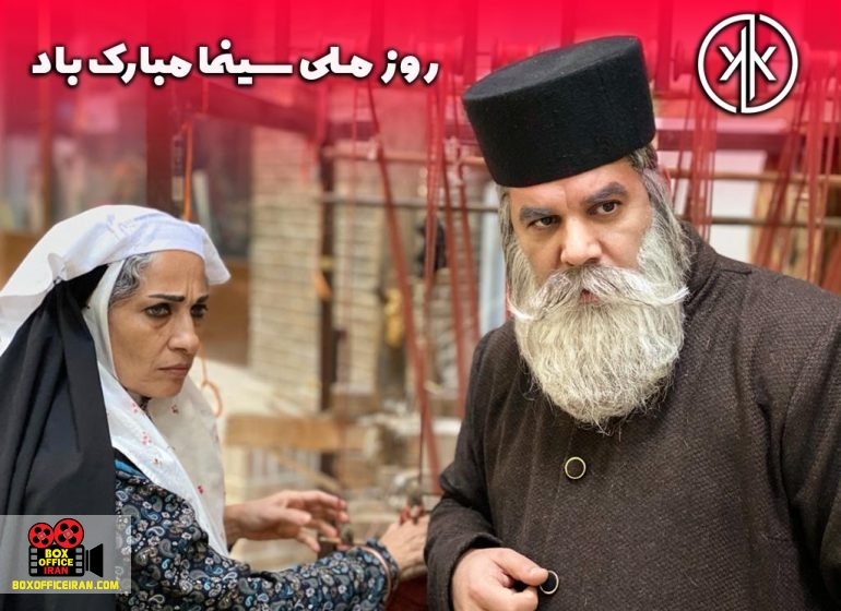 روز ملی سینما