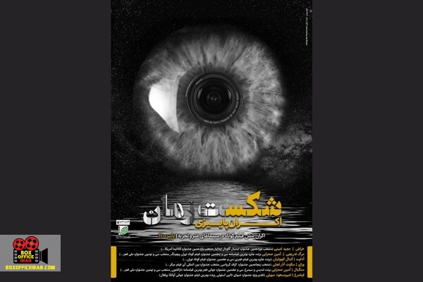 هنر و تجربه