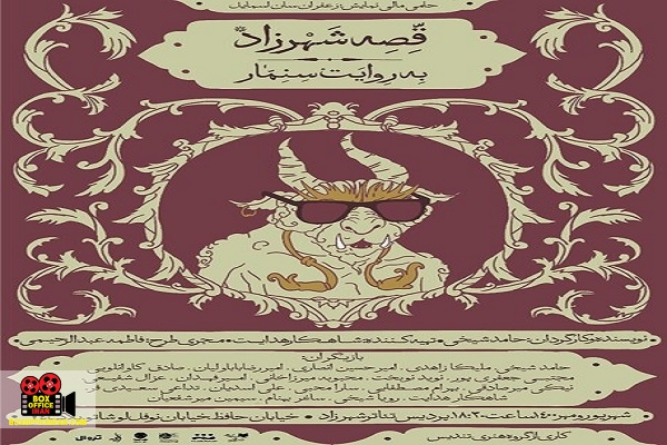 حامد شیخی