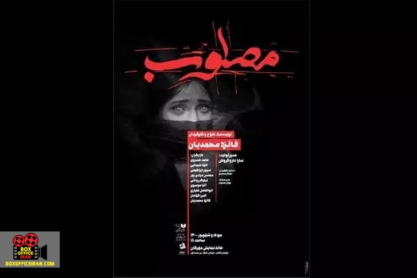 فائزه محمدیان