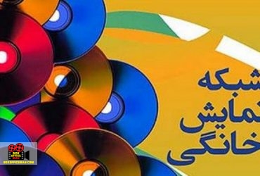اتحادیه تهیهکنندگان سینمای ایران