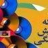 اتحادیه تهیه‌کنندگان سینمای ایران