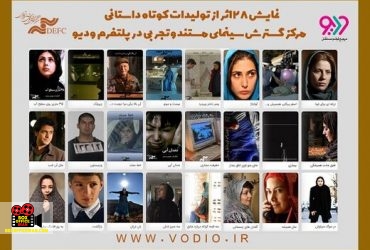 فیلم کوتاه