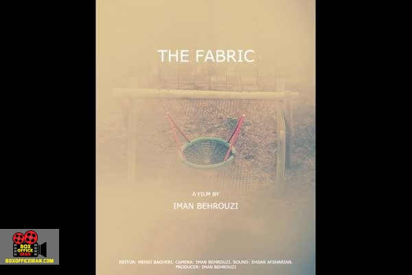 ایمان بهروزی