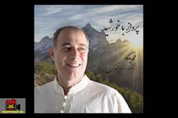 محمد یادگار