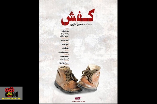 حسین دارابی