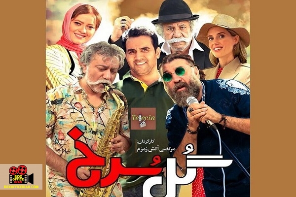 پروانه نمایش