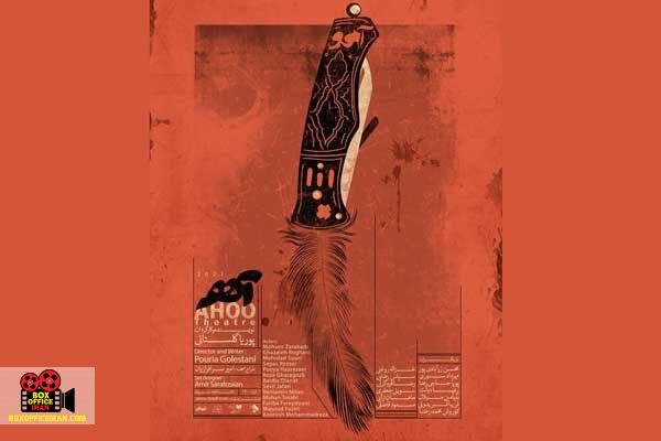 پوریا گلستانی