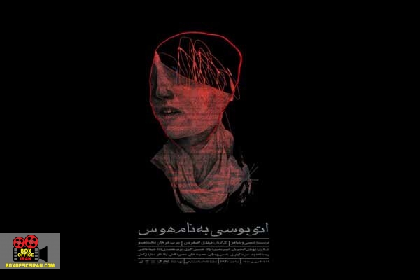 مهدی اصغریان