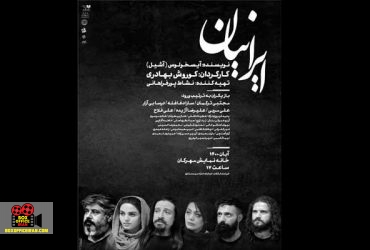 کوروش بهادری