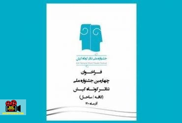 جشنواره ملی