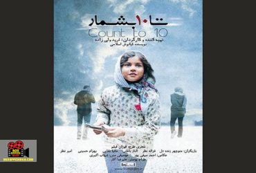 فیلم سینمایی