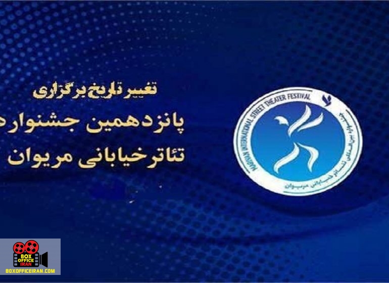 تئاتر خیابانی