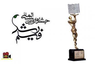 جشنواره