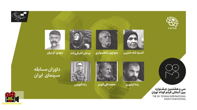 سینمای ایران