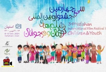جشنواره بینالمللی