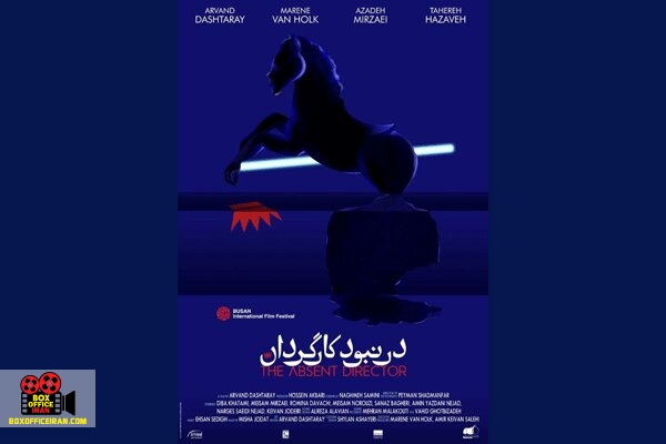 جشنواره بین المللی فیلم بوسان