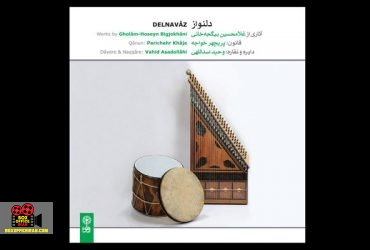 غلامحسین بیگجه خوانی
