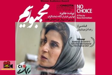 مجبوریم