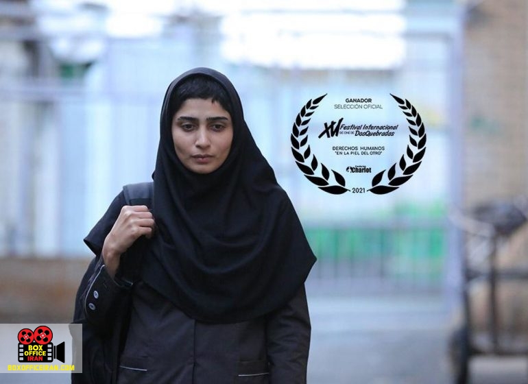 جشنواره بینالمللی حقوق بشر «دوسکبراداس»