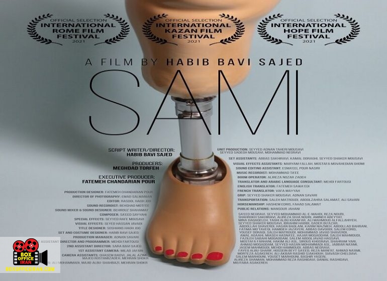 جشنواره بینالمللی فیلم رُم