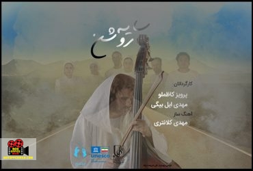 نماهنگ