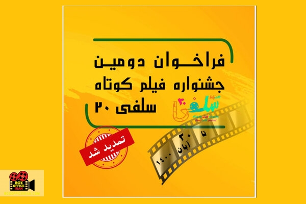 جشنواره فیلم کوتاه