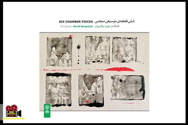 نوید برگریزان