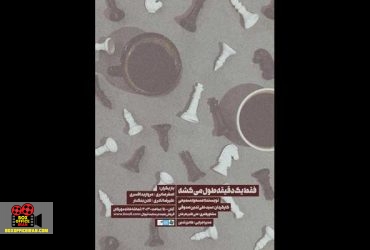 سیدعلی تدین