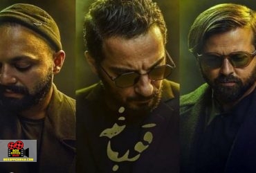 نمایش خانگی