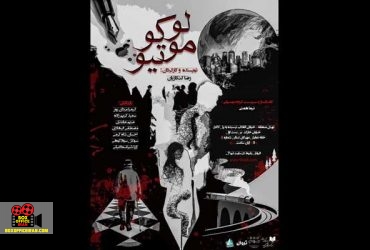 رضا کنگازیان