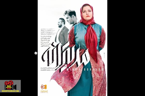 هادی حاجتمند