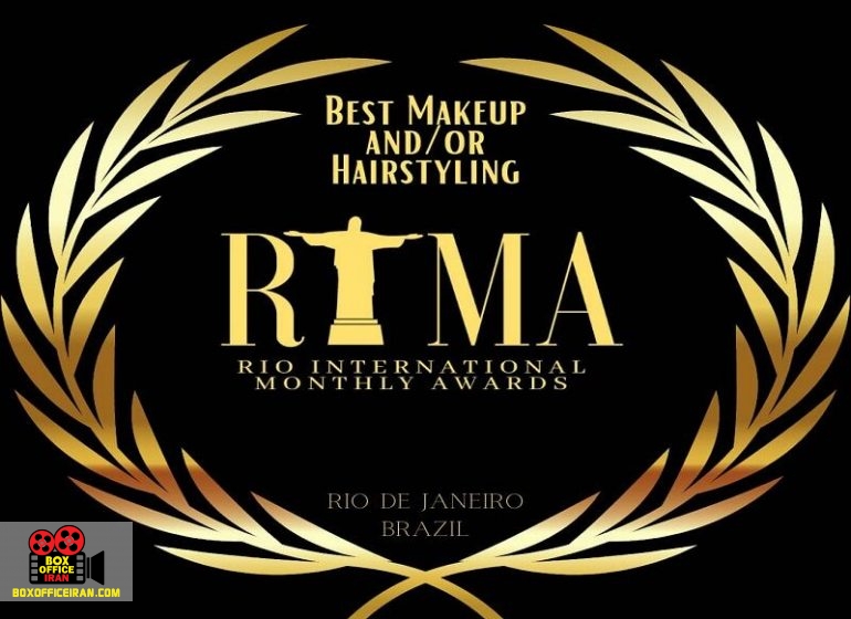 جشنواره ریما