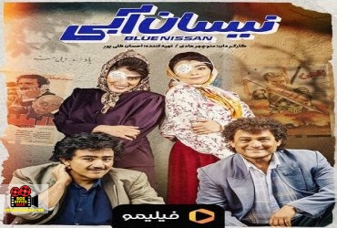 نمایش خانگی