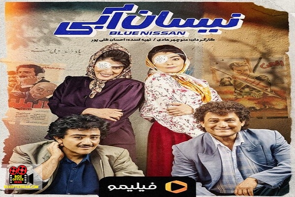 نمایش خانگی