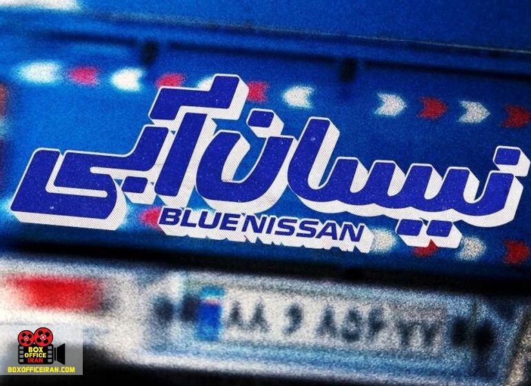 احسان ظلیپور