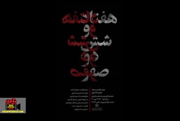 بهمن عباسپور