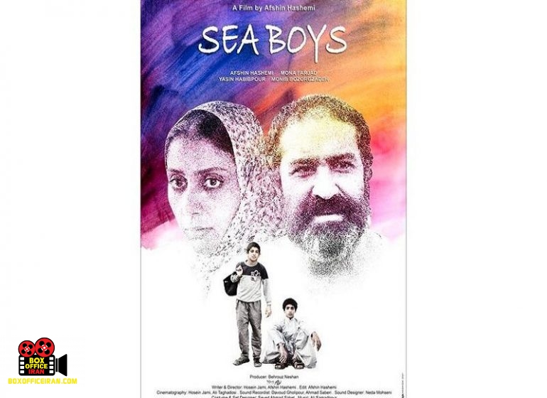 افشین هاشمی