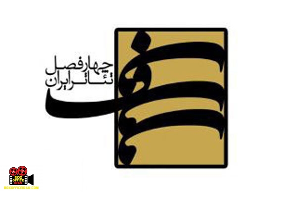 نمایشنامه نویسی