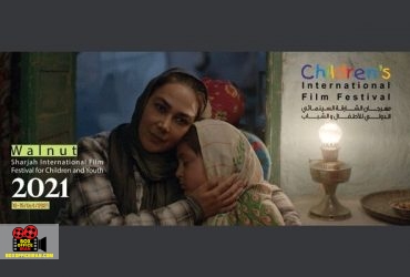 جشنواره بینالمللی فیلم شارجه