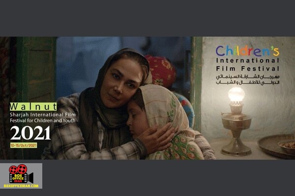 جشنواره بینالمللی فیلم شارجه