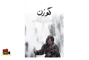 جشنواره فیلم کوتاه تهران