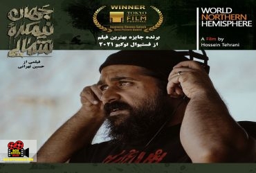 جهان، نیمکره شمالی