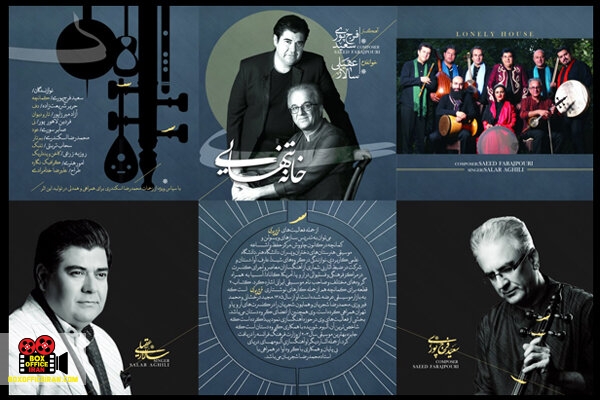 سالار عقیلی