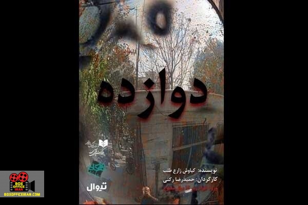 کنسرت تئاتر