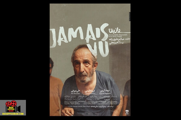 صالح علویزاده