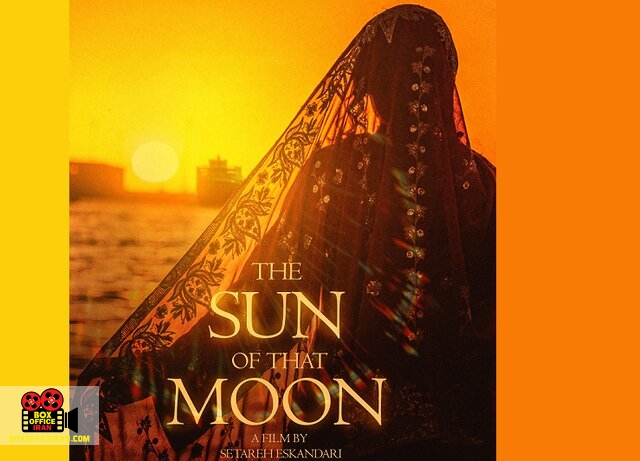 خورشید آن ماه