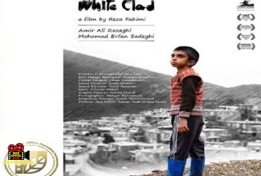 فیلم کوتاه
