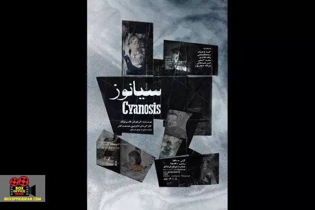 نازنین صنعتکار
