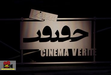 فیلمهای کوتاه